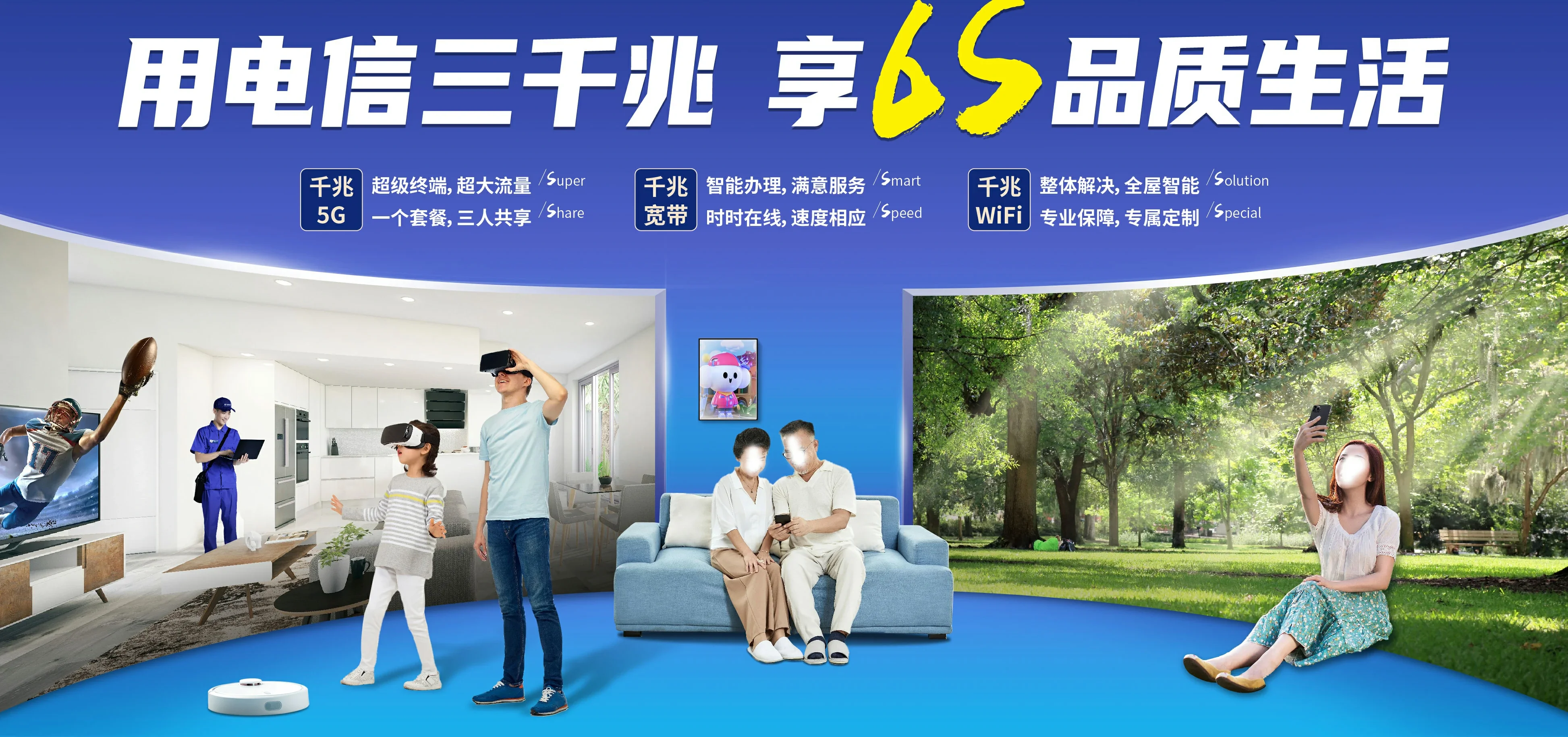 中国电信 康巴什区电信宽带 宽带套餐