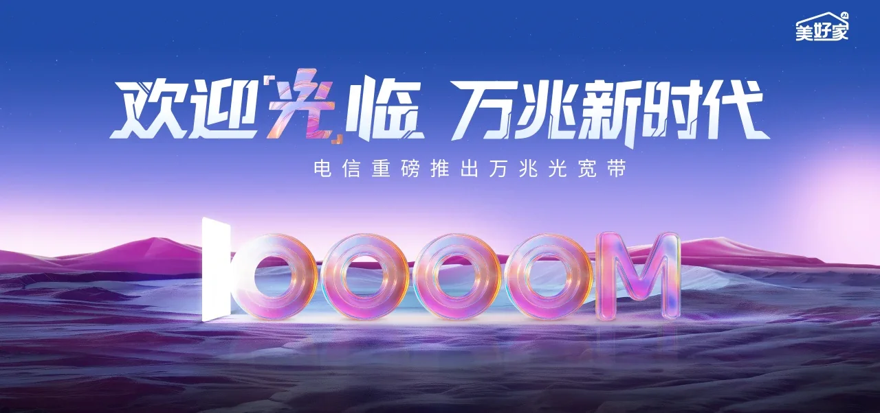 中国电信 康巴什区电信宽带 宽带套餐